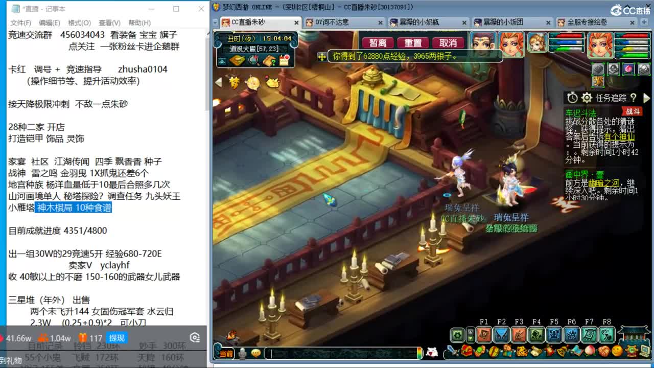 目标4800成就买猪 接天降极限冲刺 第7段