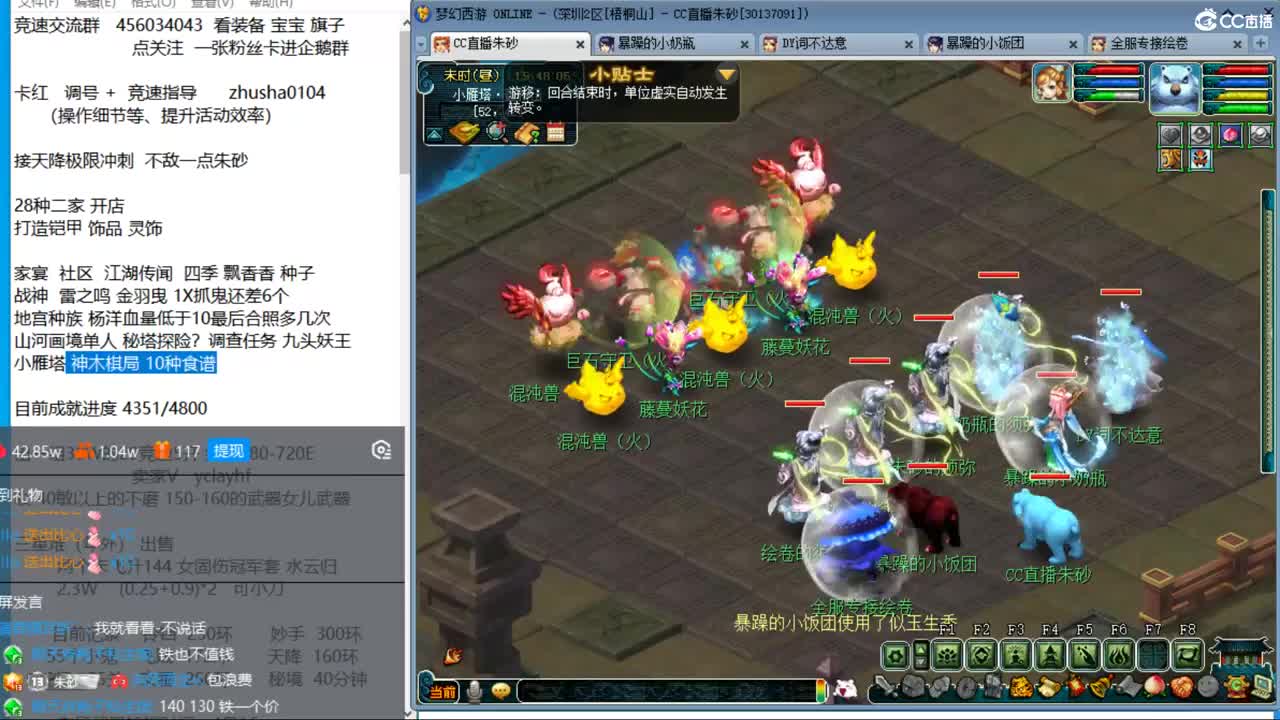 目标4800成就买猪 接天降极限冲刺 第8段