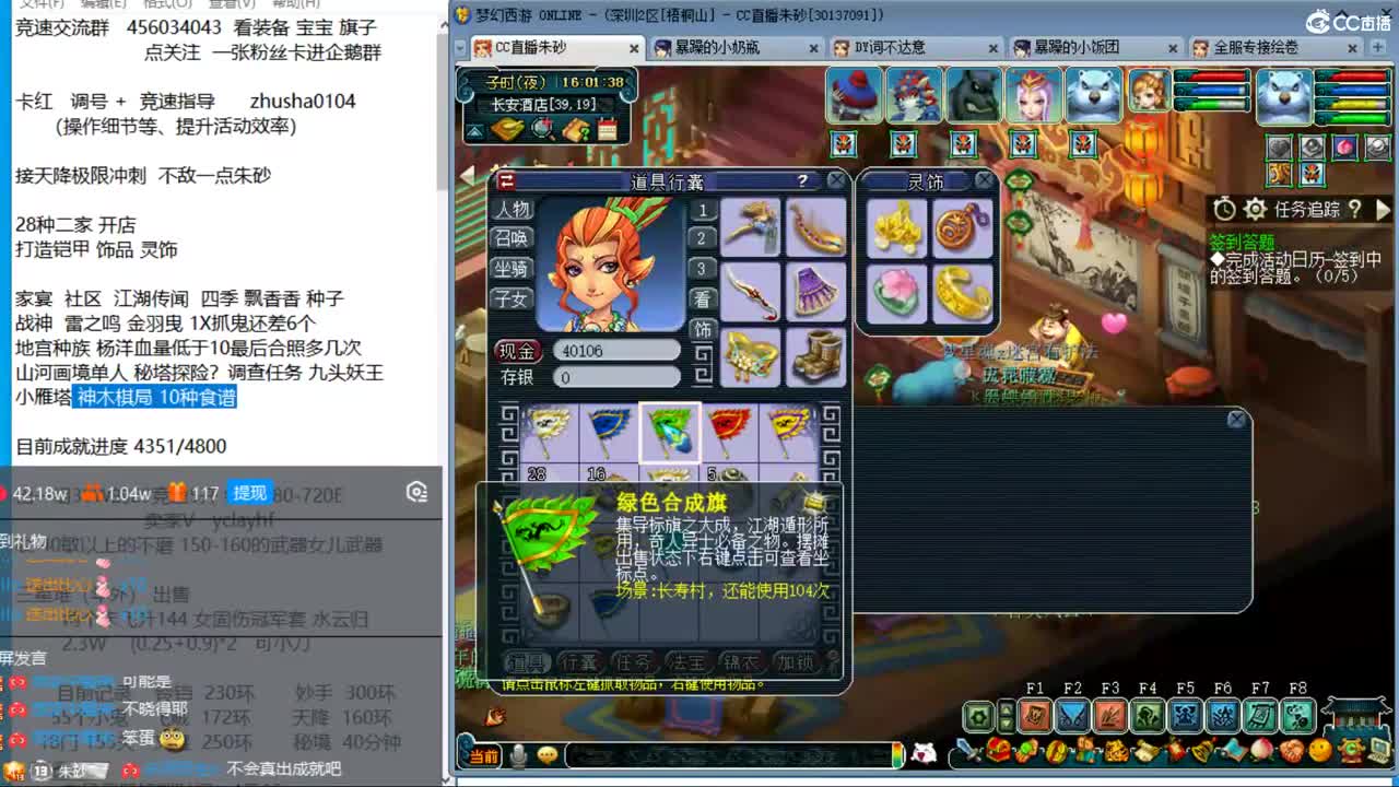 目标4800成就买猪 接天降极限冲刺 第9段