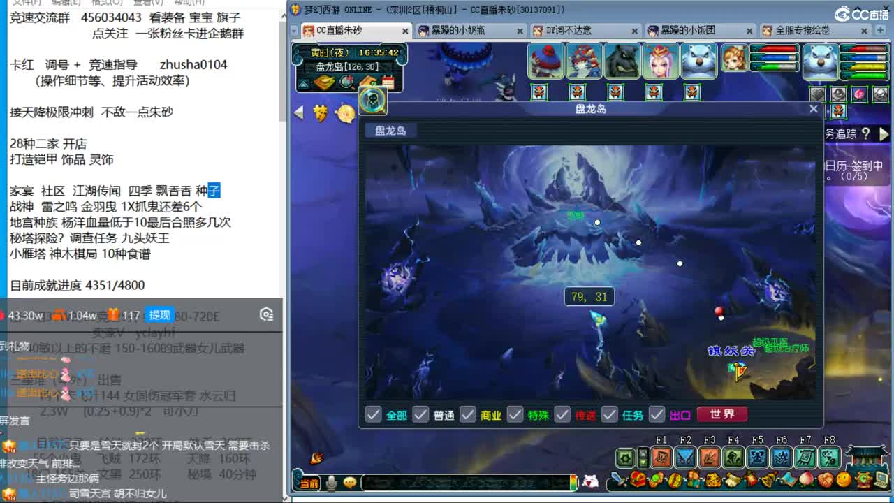 目标4800成就买猪 接天降极限冲刺 第10段