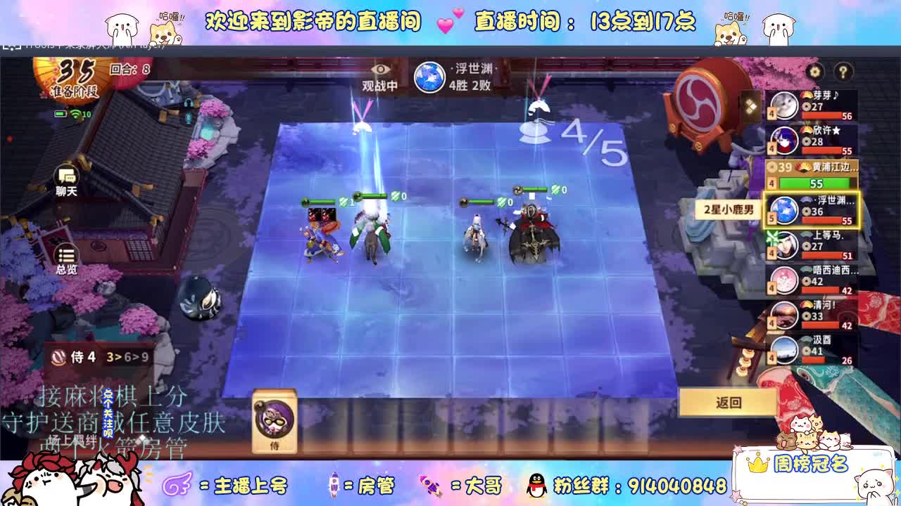 下棋 第2段
