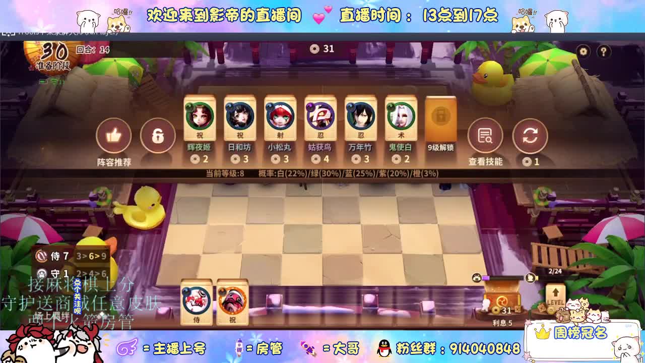 下棋 第4段