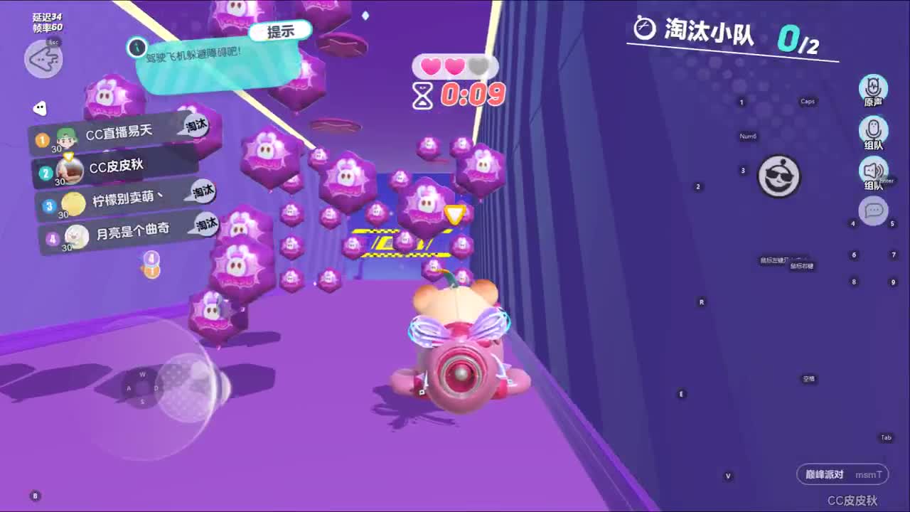 笨蛋在线上分~ 第2段