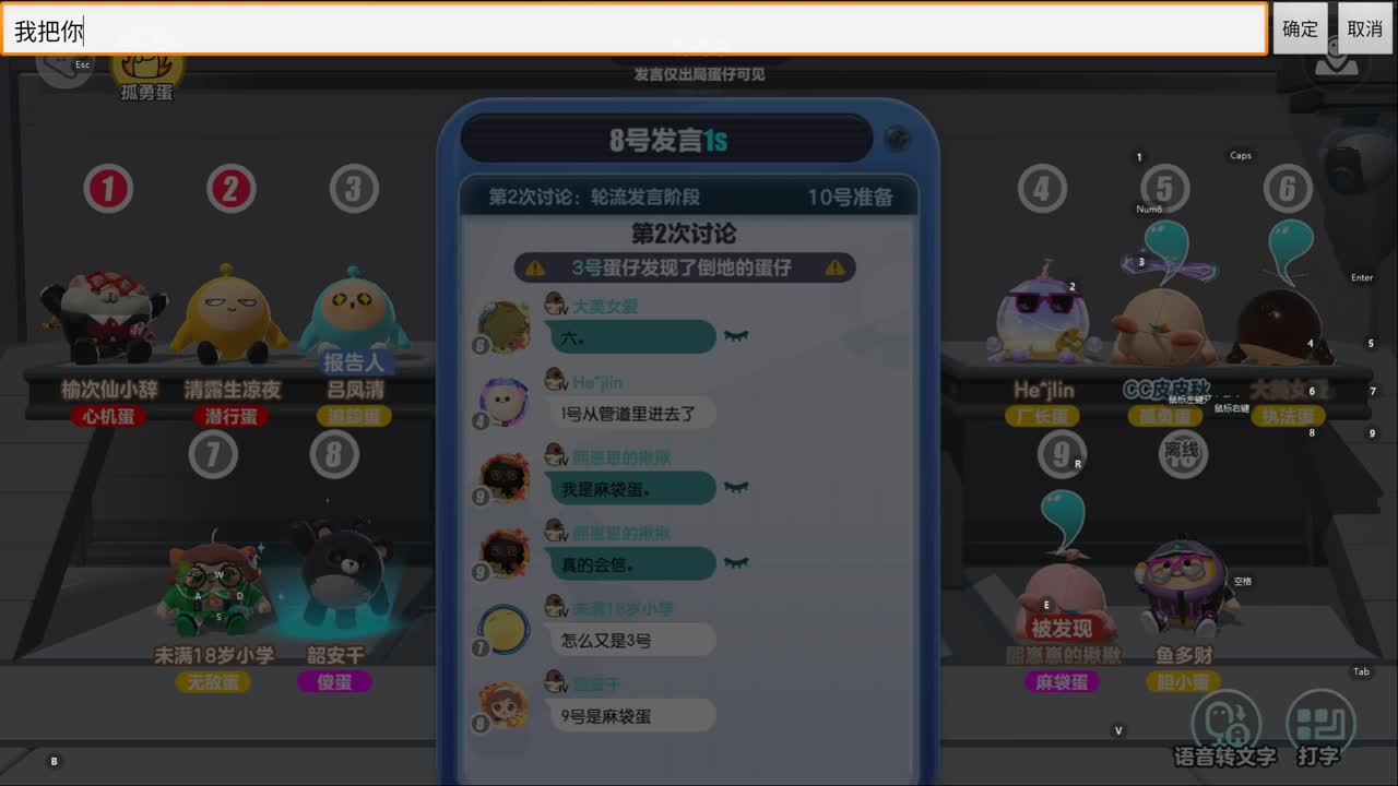 笨蛋在线上分~ 第6段
