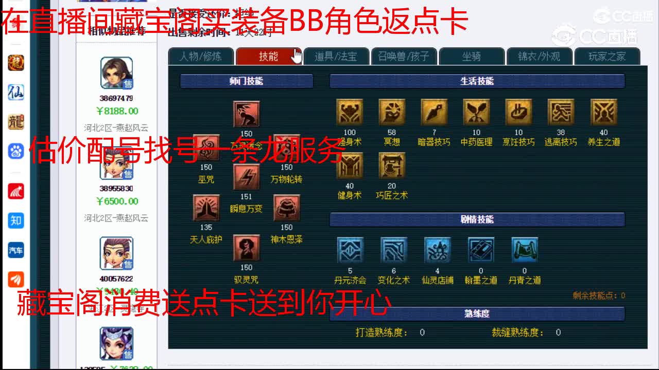 【主播点评】神木林