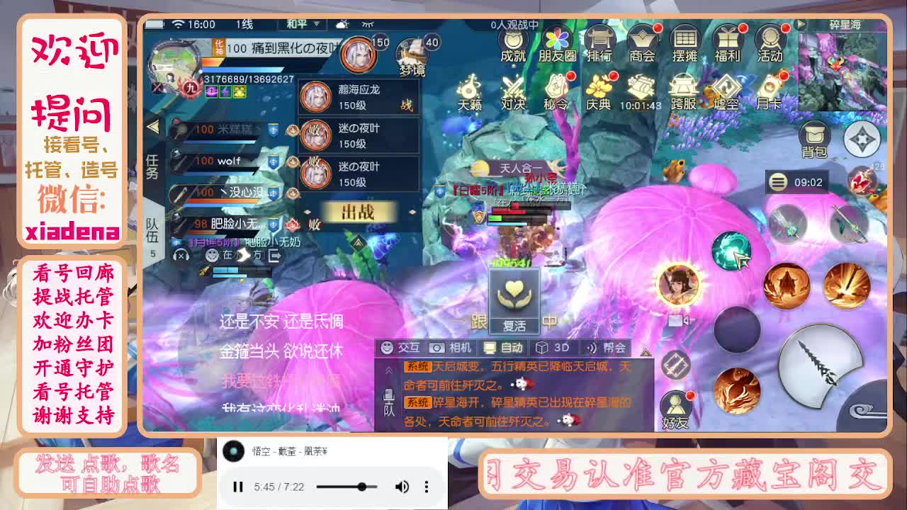 勤劳的小蜜蜂 第4段