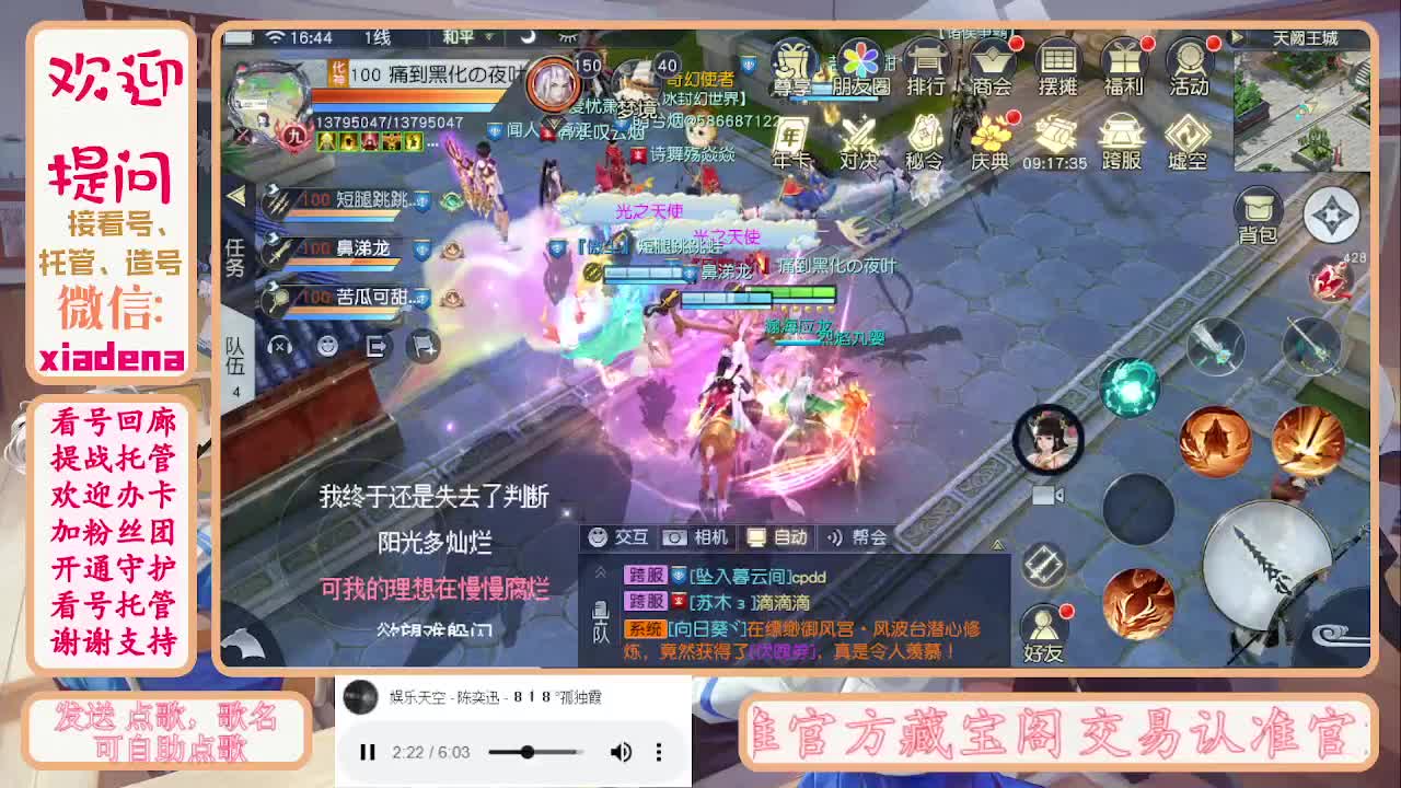 勤劳的小蜜蜂 第5段