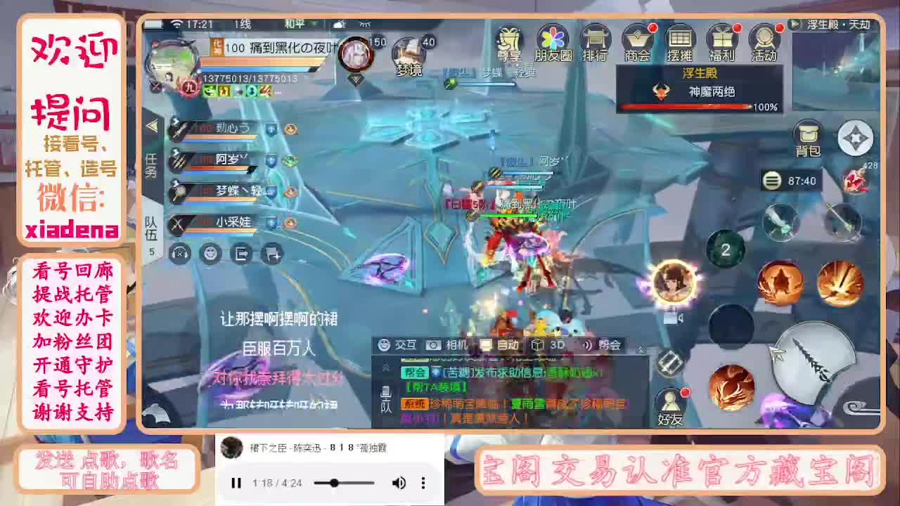 勤劳的小蜜蜂 第7段