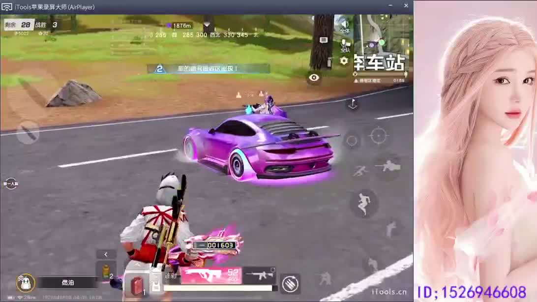 等你上车   落地成盒 第2段