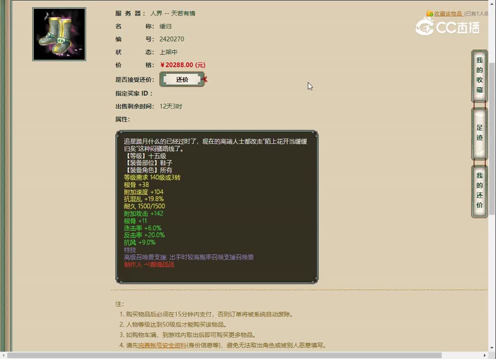 20230405天若有情高招鞋子