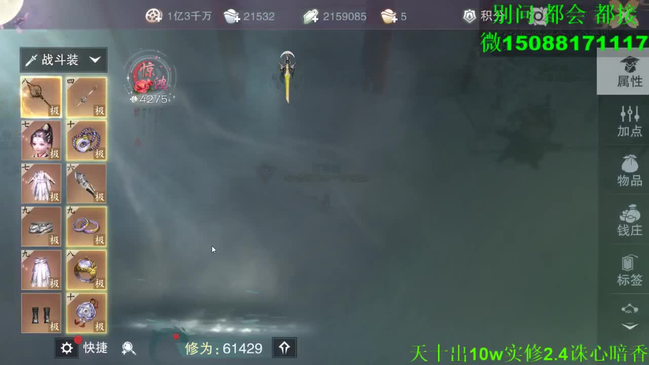 别问 都会 都接 （全职 专业团队） 第1段