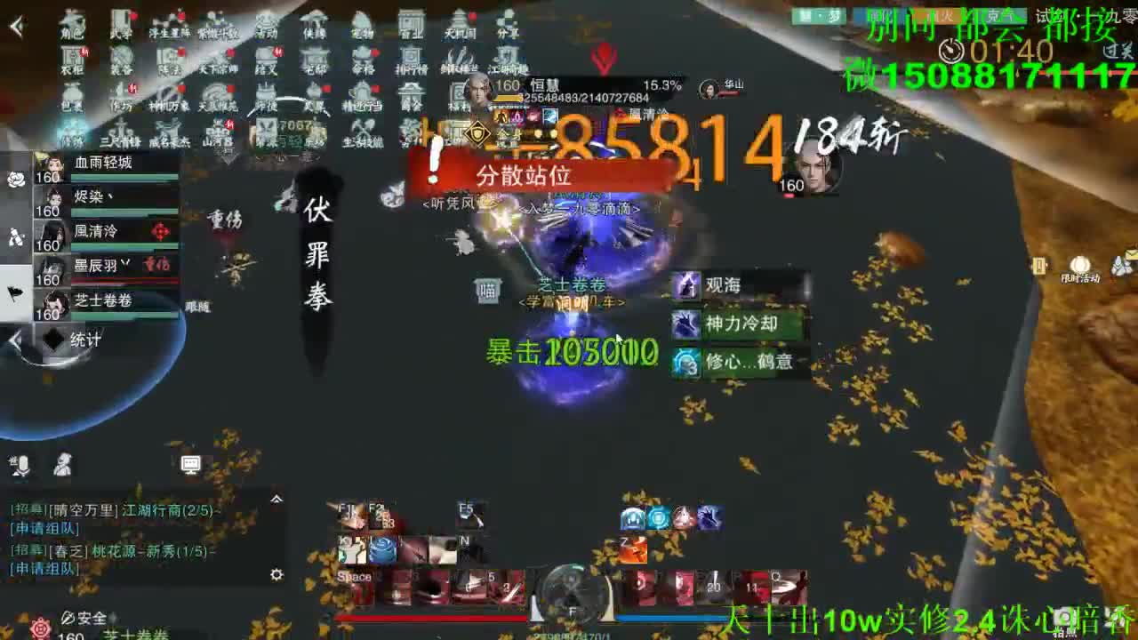 别问 都会 都接 （全职 专业团队） 第4段