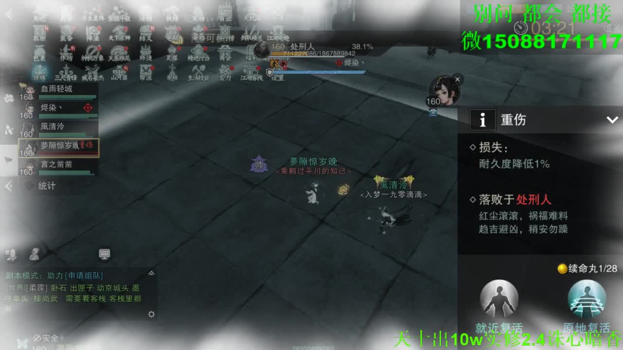 别问 都会 都接 （全职 专业团队） 第5段