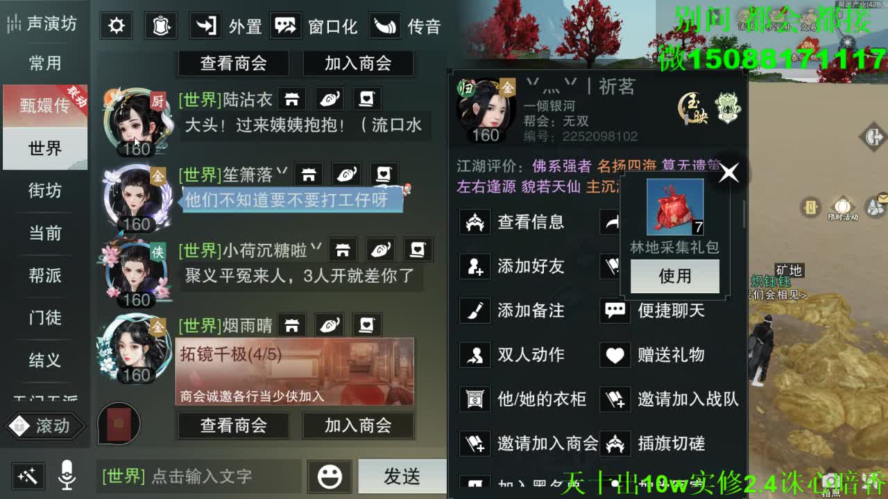 别问 都会 都接 （全职 专业团队） 第6段