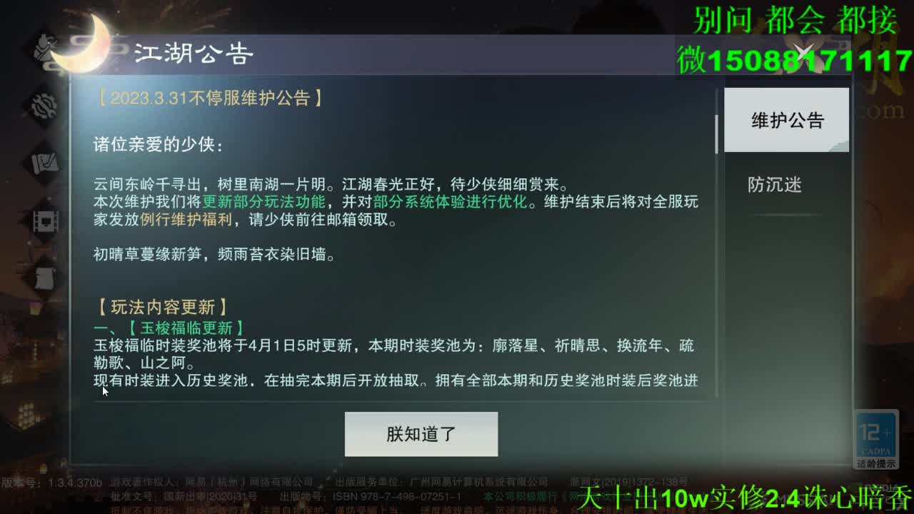 别问 都会 都接 （全职 专业团队） 第7段