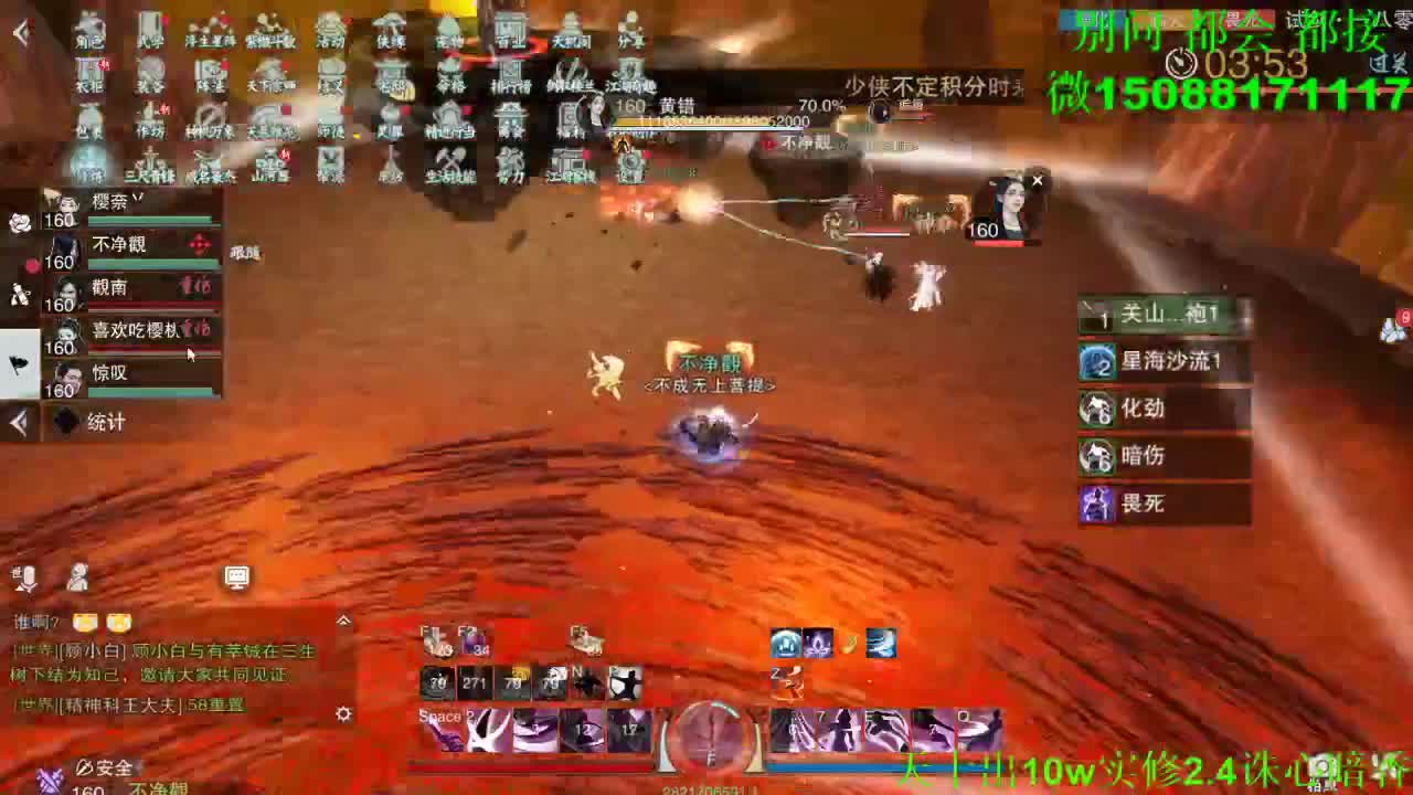别问 都会 都接 （全职 专业团队） 第8段