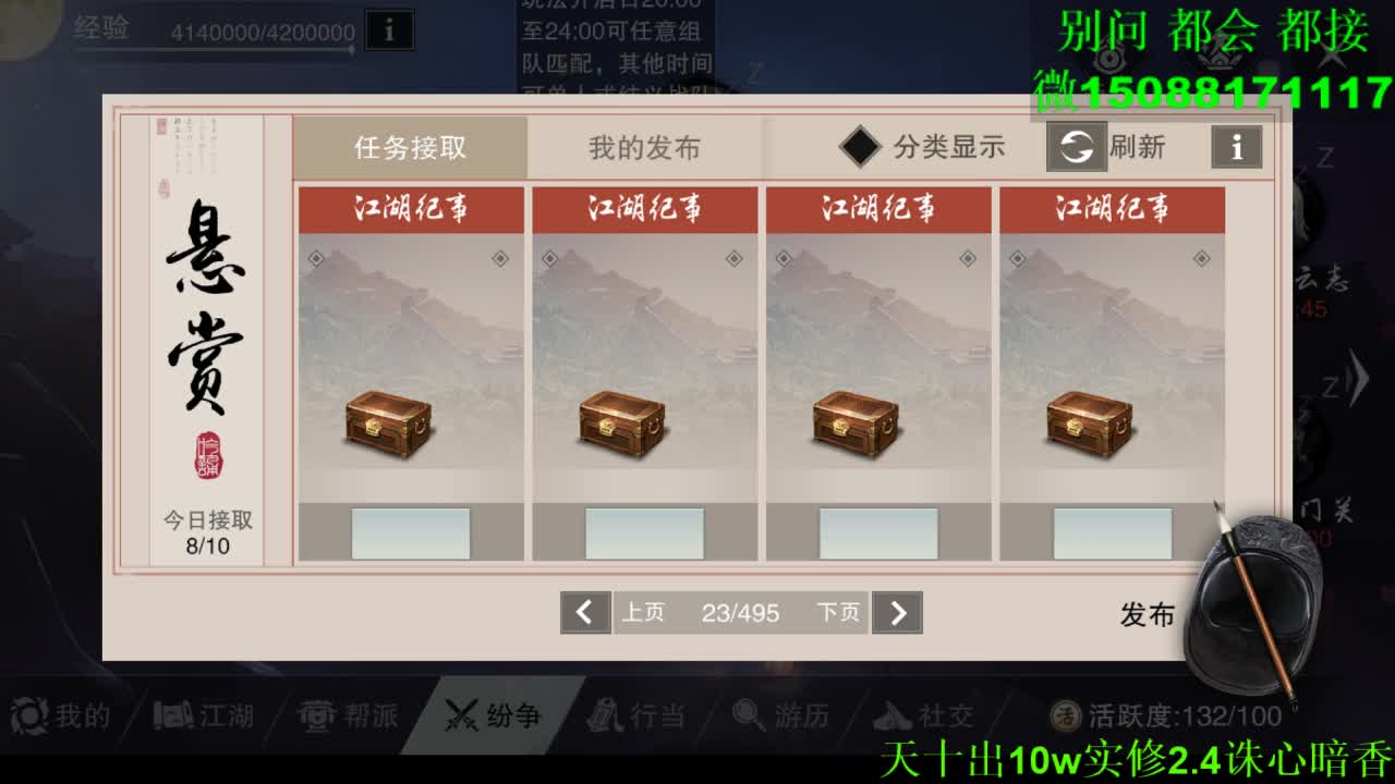别问 都会 都接 （全职 专业团队） 第14段