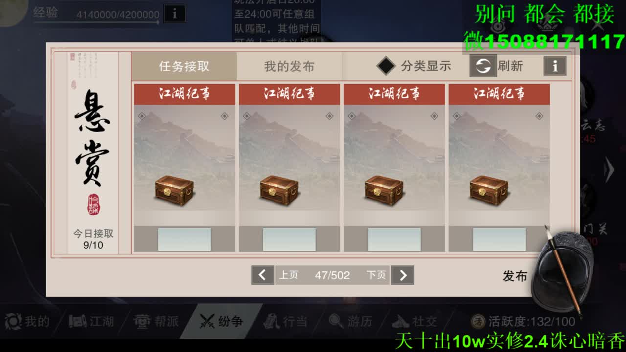 别问 都会 都接 （全职 专业团队） 第15段