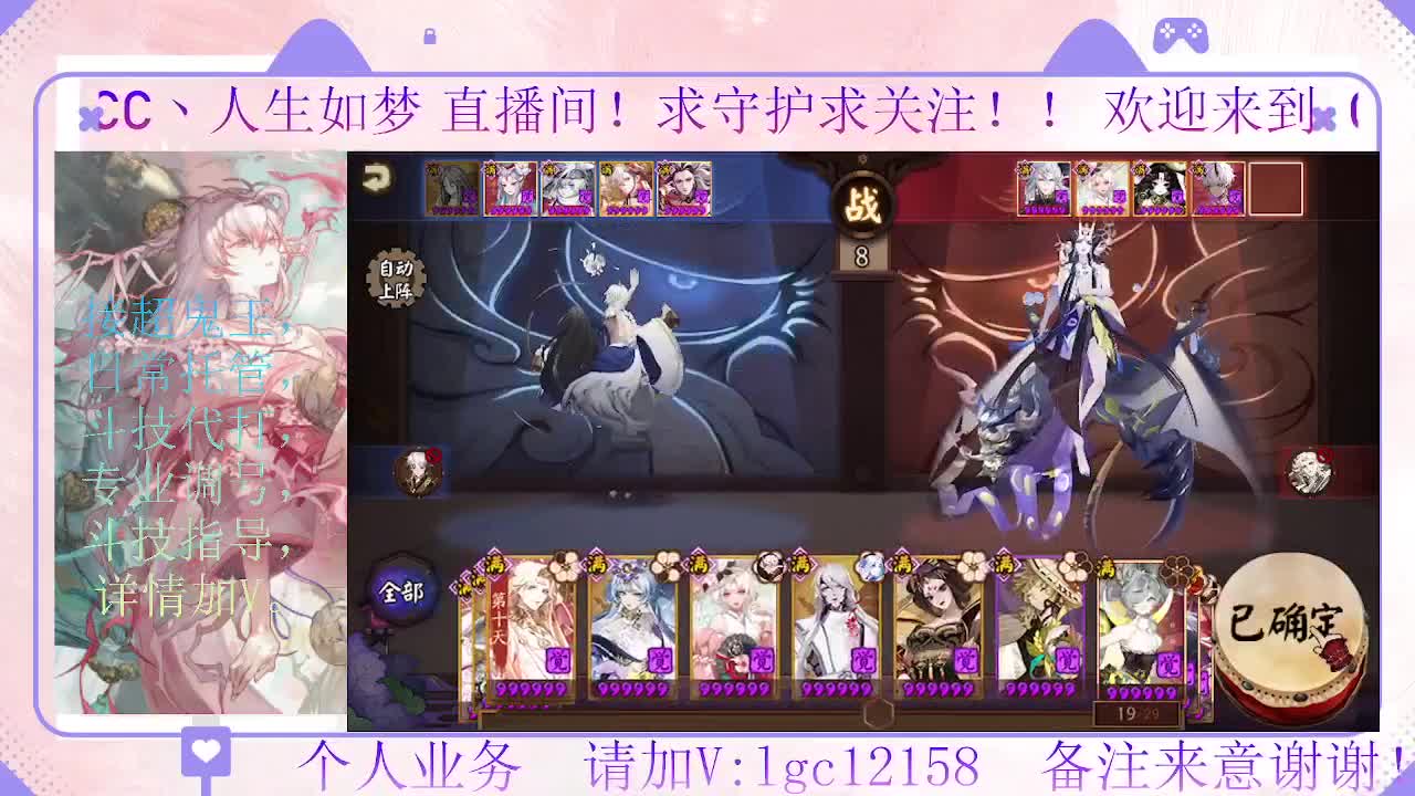 打打斗技，接斗技调号托管 第3段