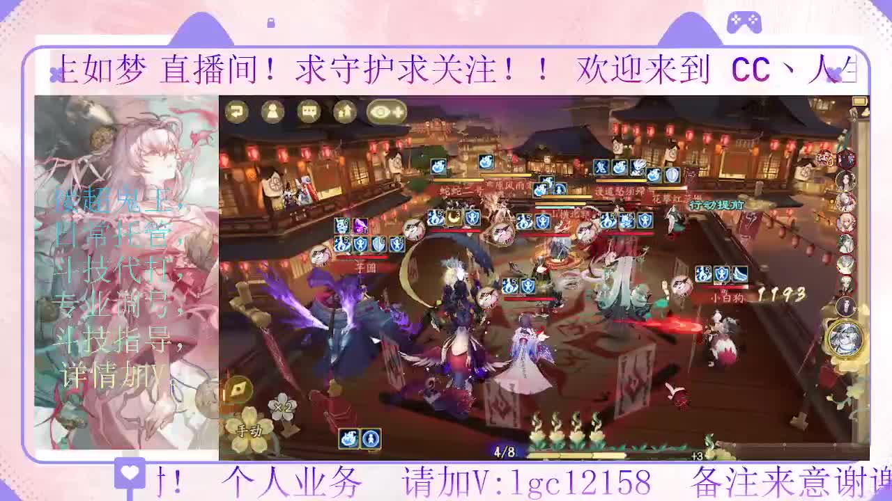 打打斗技，接斗技调号托管 第7段