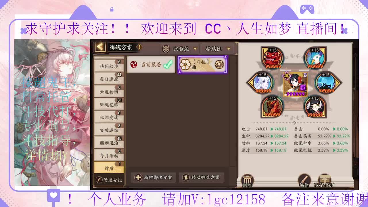 打打斗技，接斗技调号托管 第8段