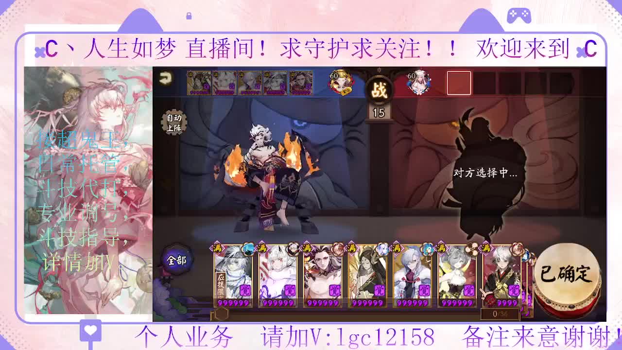 打打斗技，接斗技调号托管 第9段