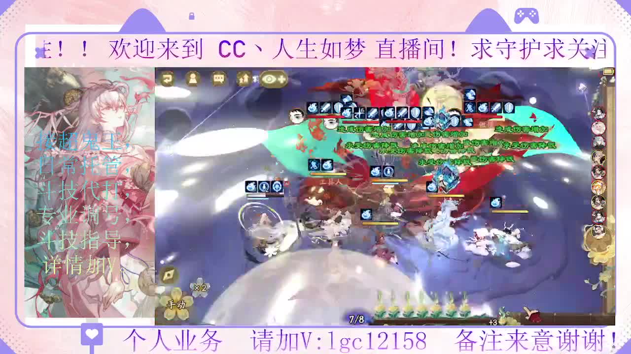 打打斗技，接斗技调号托管 第10段