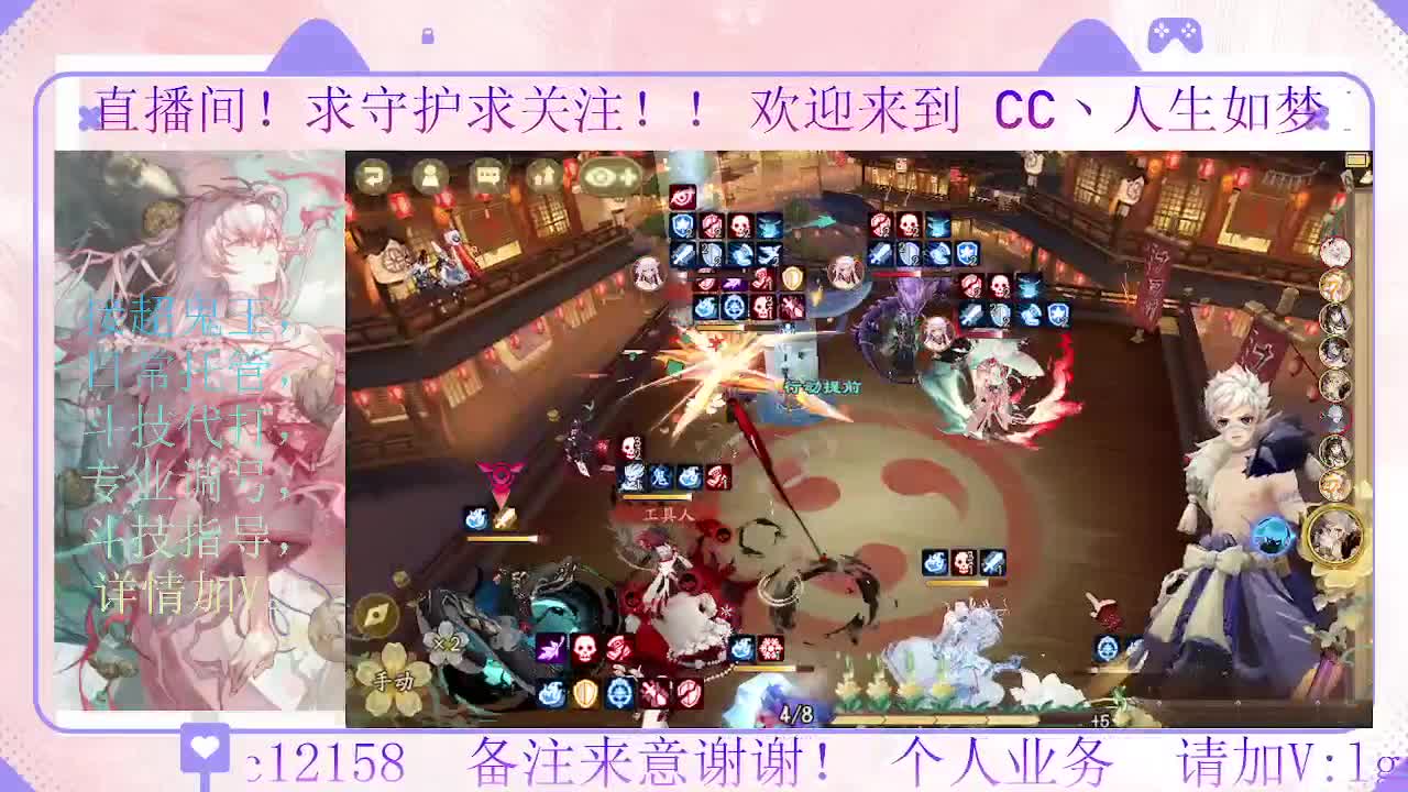 打打斗技，接斗技调号托管 第11段