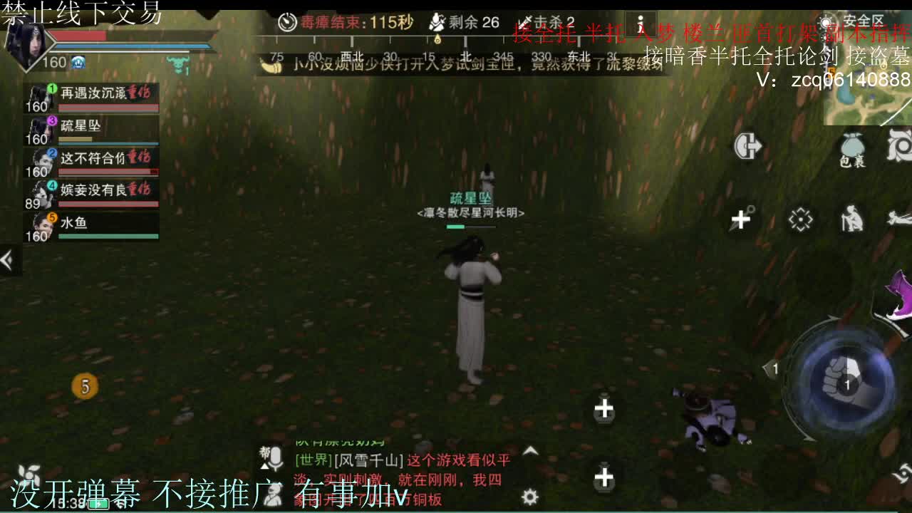 闲来无事 接暗香一切 第8段