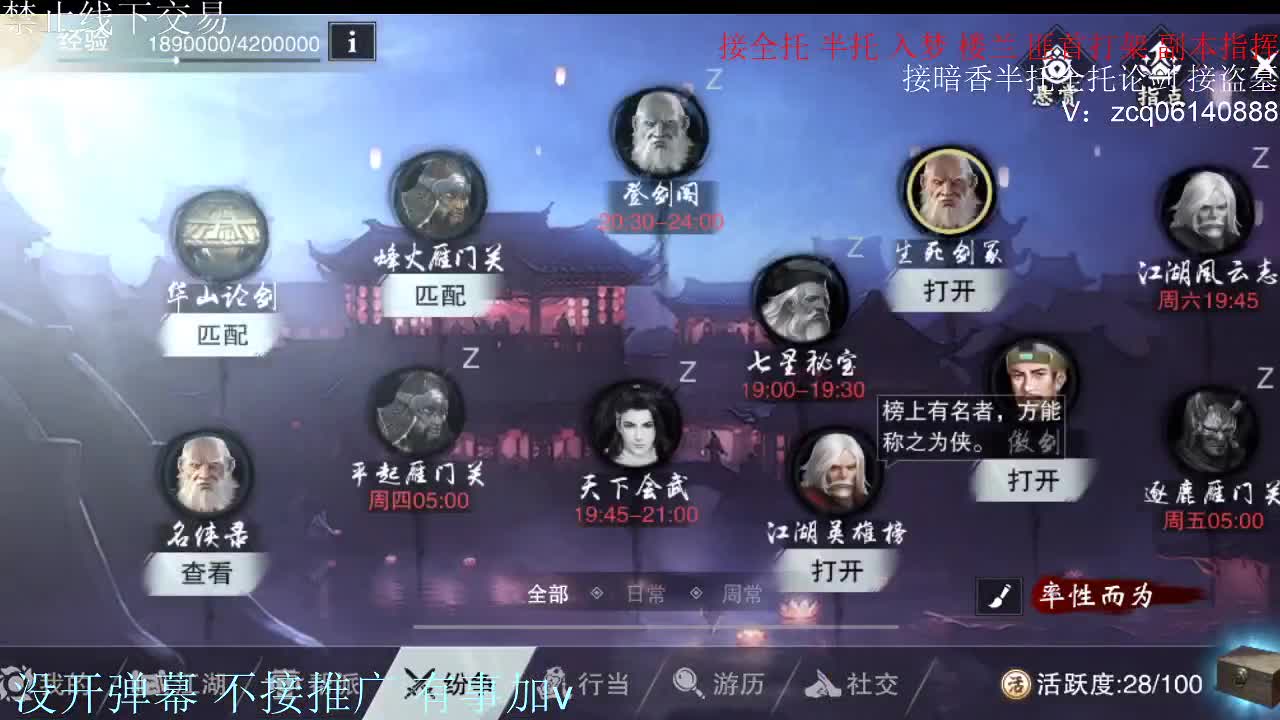 闲来无事 接暗香一切 第9段