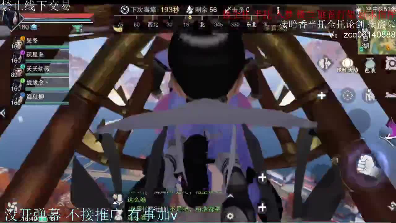 闲来无事 接暗香一切 第10段