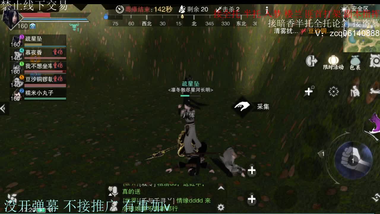 闲来无事 接暗香一切 第11段