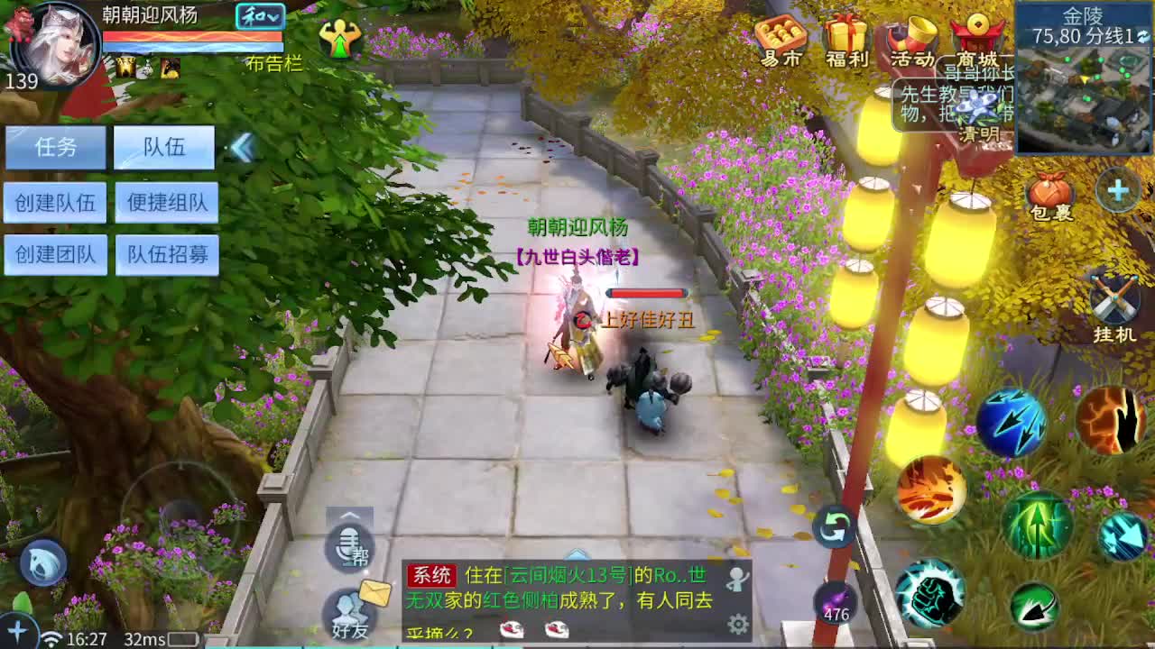 佳话连篇0405 第1段