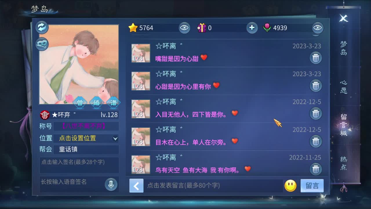 佳话连篇0405 第3段
