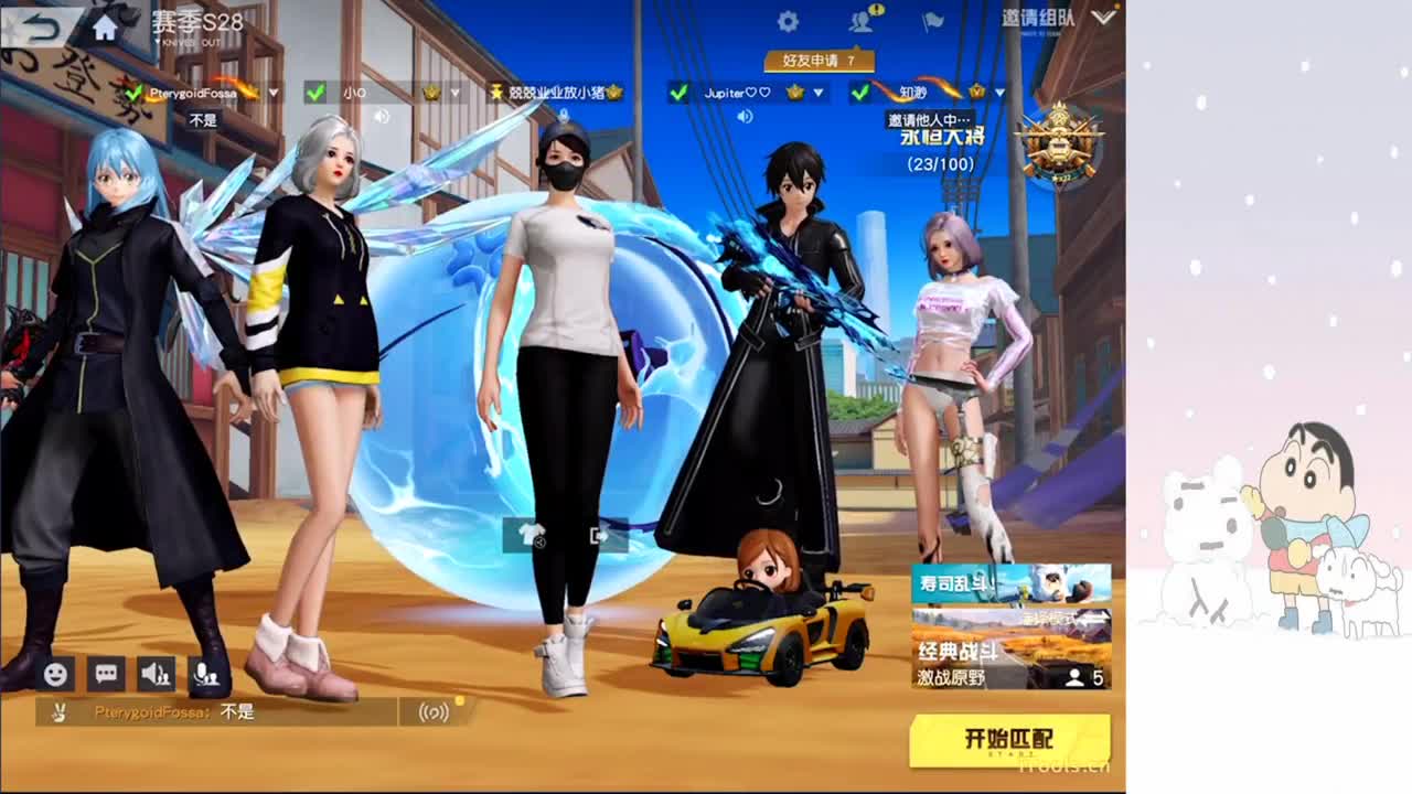 是一件开心的事 第6段