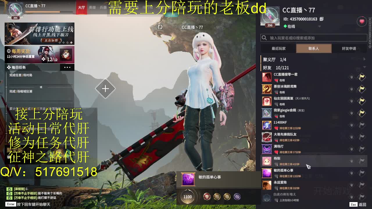 接陪,上分,修行日常各种 第1段