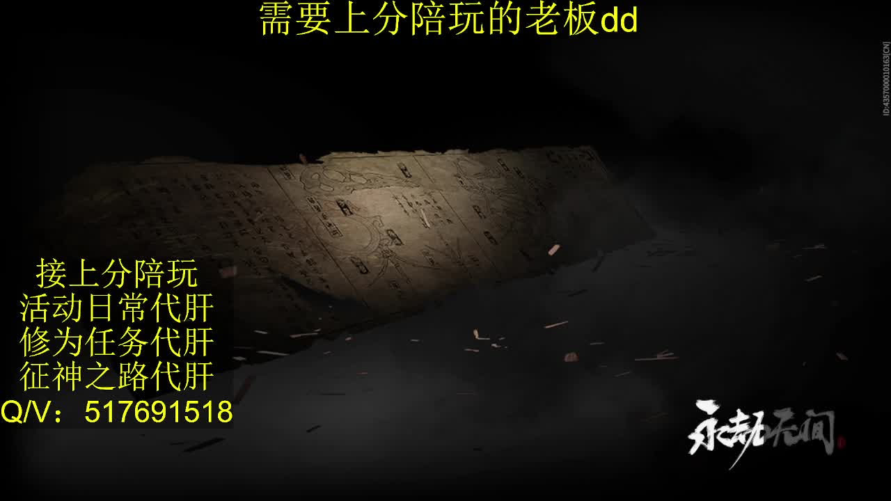 接陪,上分,修行日常各种 第3段
