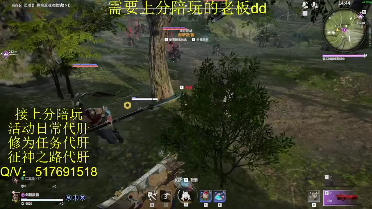 接陪,上分,修行日常各种 第5段