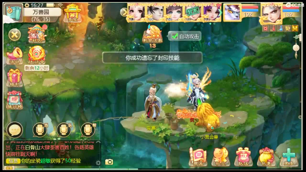 好久不见~~ 第2段