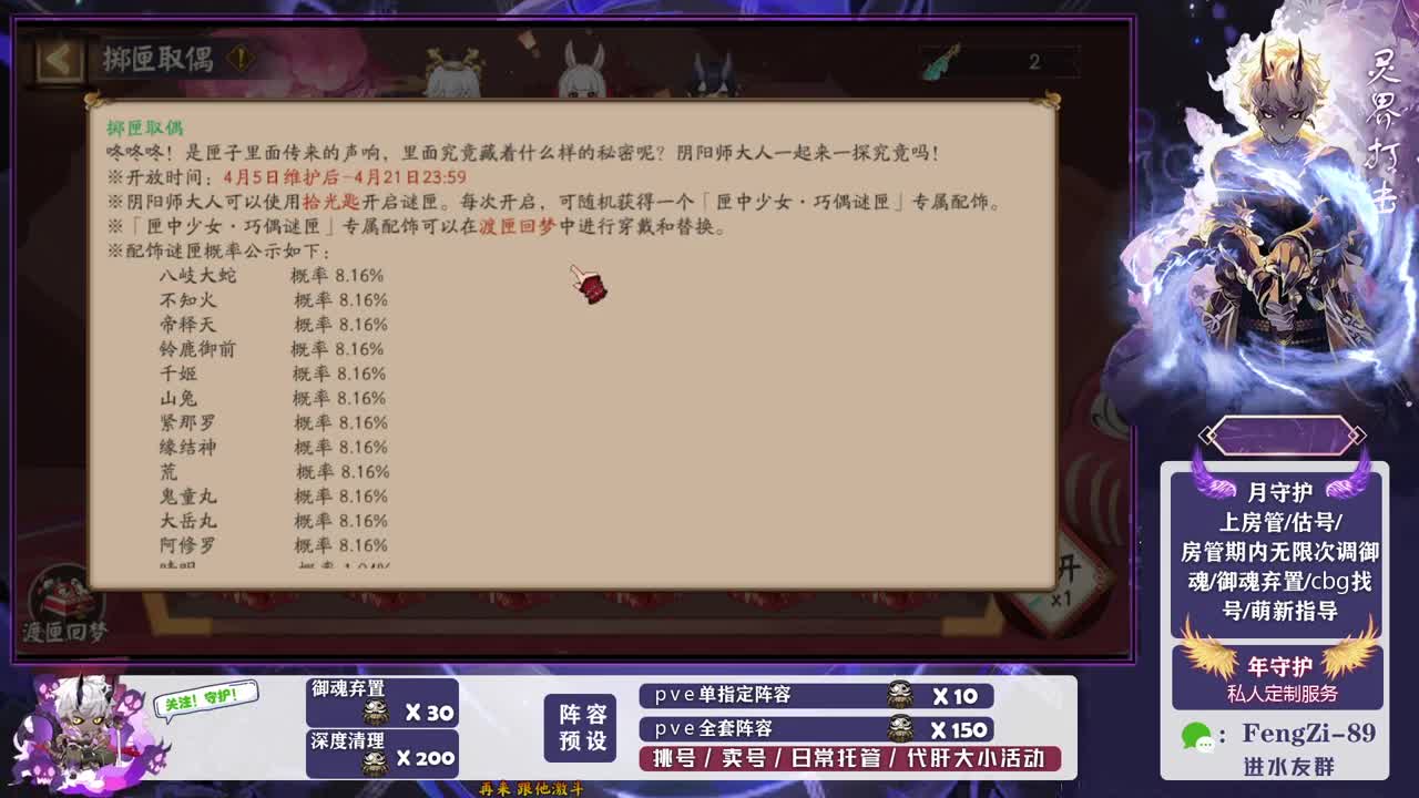 做号 清魂 第1段