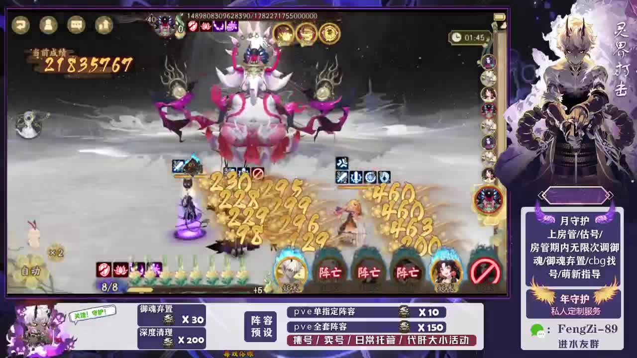 做号 清魂 第2段