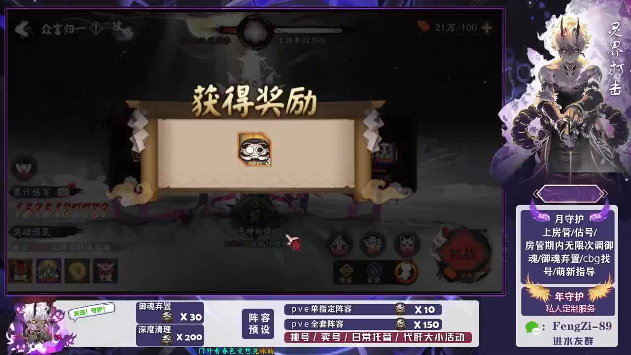 做号 清魂 第3段