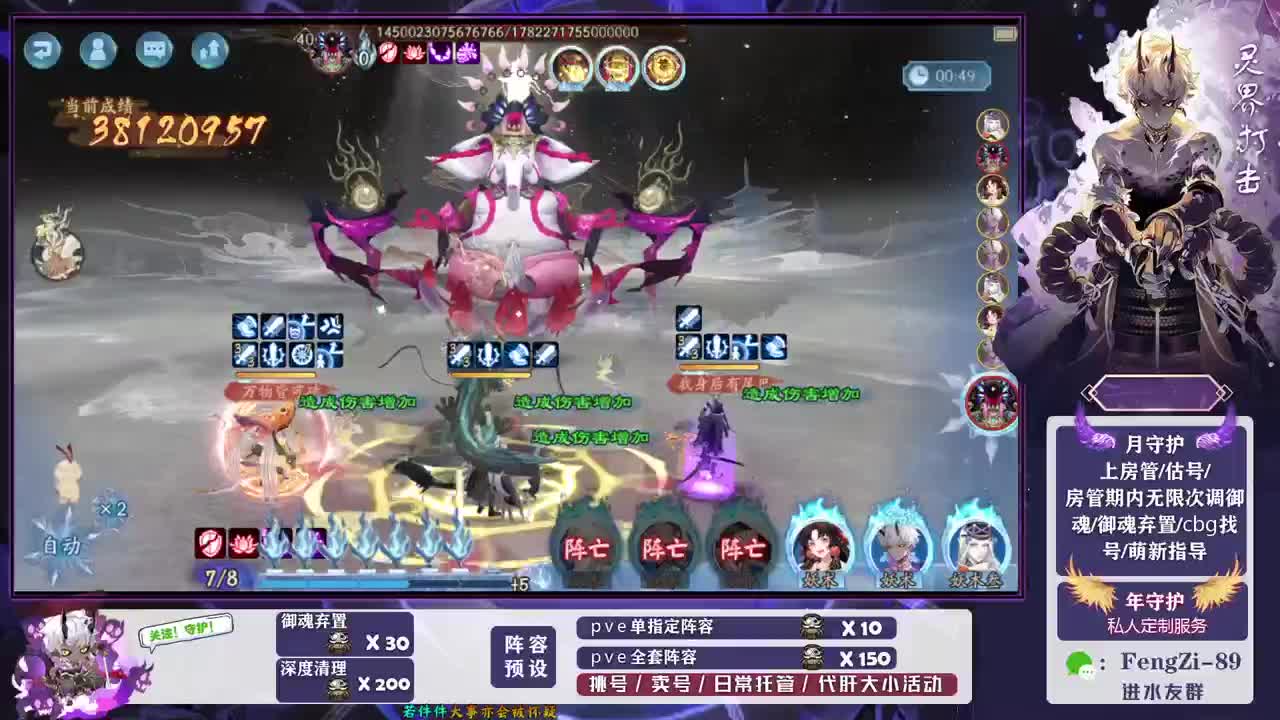 做号 清魂 第5段