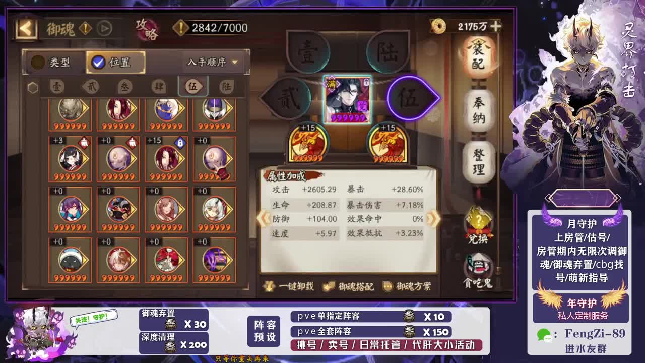 做号 清魂 第7段