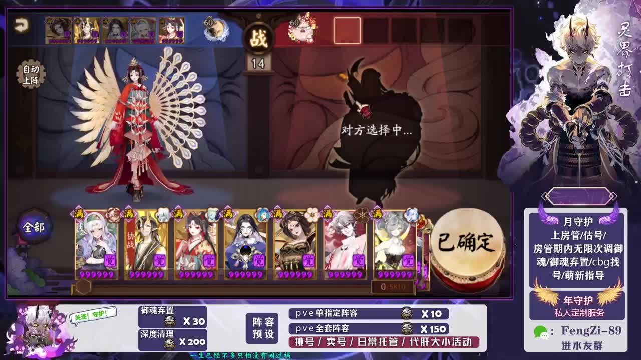 做号 清魂 第8段