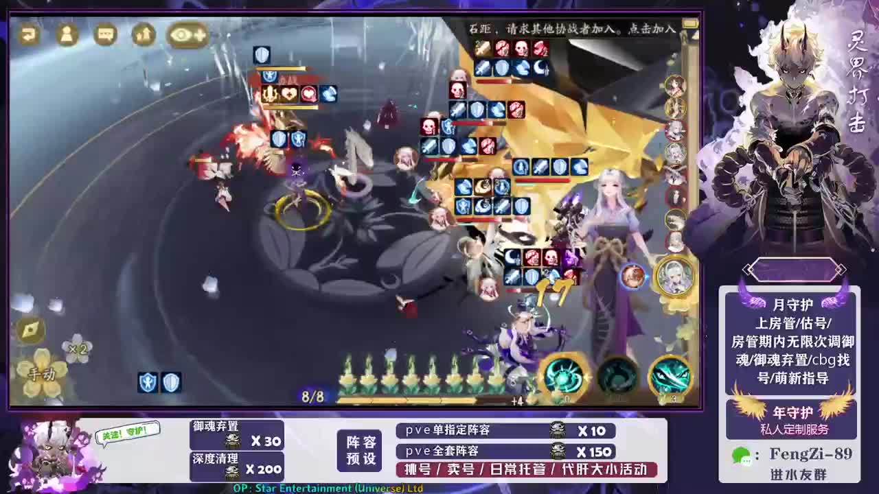 做号 清魂 第9段