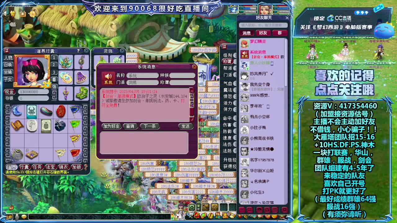 第一视角直播群雄正式赛！ 第1段