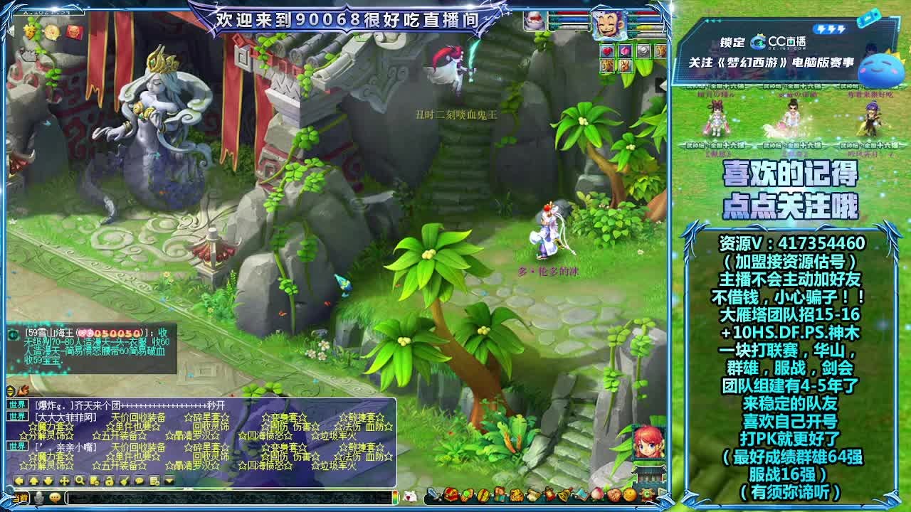 第一视角直播群雄正式赛！ 第2段