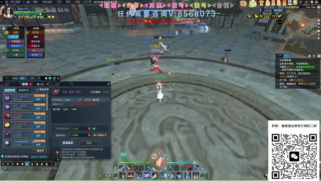 魔兽服帮打英雄舞阳 第2段