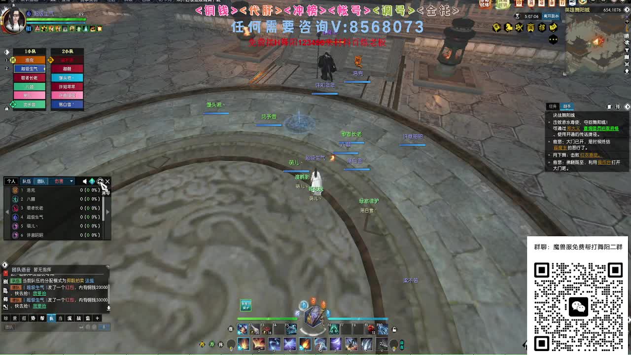 魔兽服帮打英雄舞阳 第3段